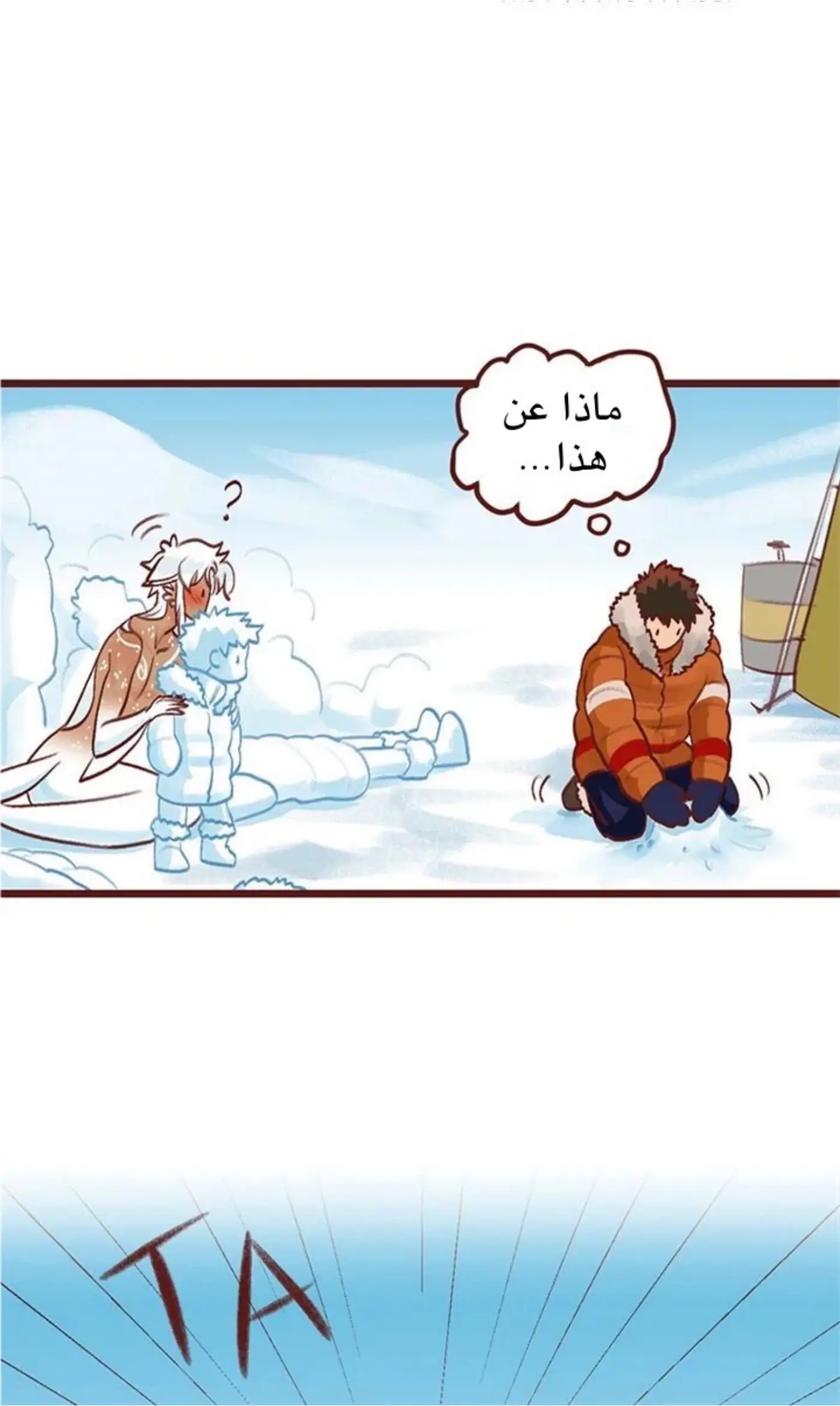 بايلين ولي يون – الفصل 15 page 7